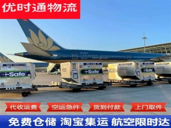 云龙到北京空运加急专线